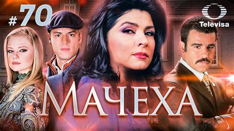 Мачеха (2005) (Сериал 2005)