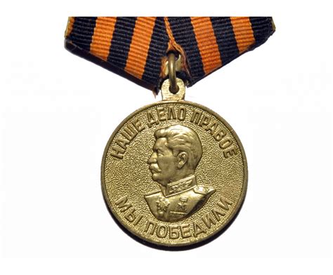 Медаль за победу 2016