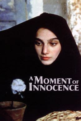Миг невинности (1996)
