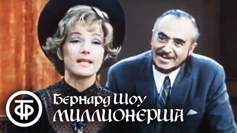 Мисс миллионерша (Фильм 1988)