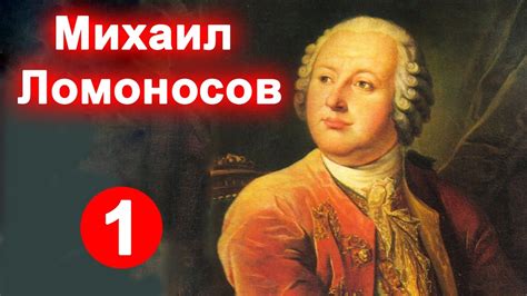 Михайло Ломоносов 1 сезон 3 серия