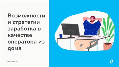 th?q=Могу+ли+я+работать+из+дома+в+качестве+оператора+ввода+данных