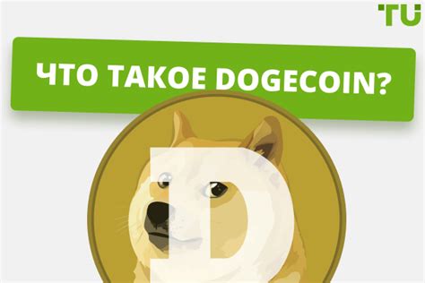 th?q=Можно+ли+заработать,+торгуя+Dogecoin