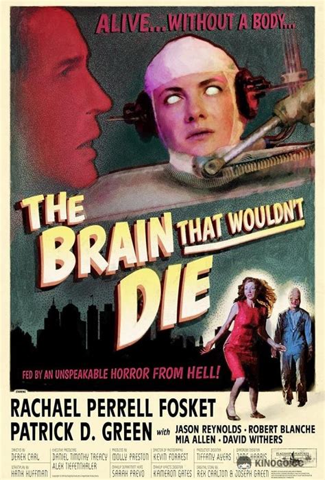 Мозг, который не умер (2020)