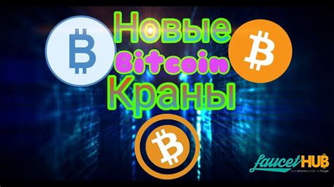 Как осуществить моментальный вывод биткоинов