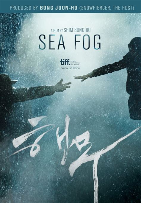 Морской туман (2014)