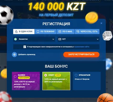 Скачать официальный сайт и приложение для ставок на спорт