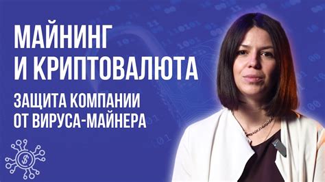 Надежная защита криптовалюты с помощью финансовых миксеров