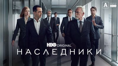 Наследники (Amediateka) 1 сезон 8 серия - Прага