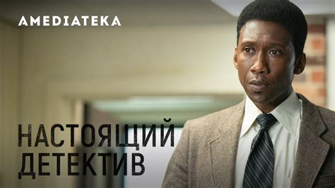 Настоящий детектив (2014) 3 сезон