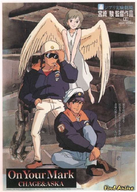 На старт! (аниме, 1995)