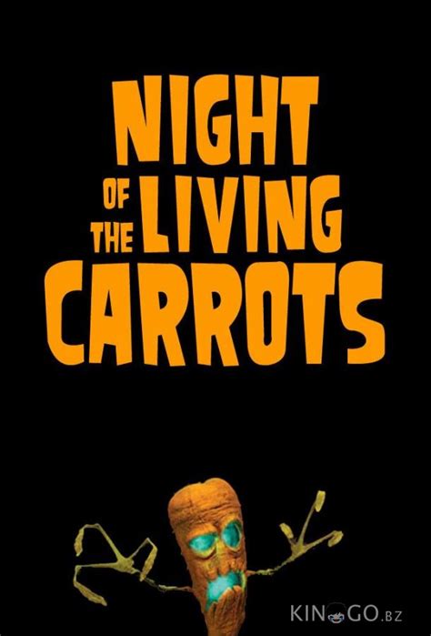 Ночь живых морковок (мульт2011)