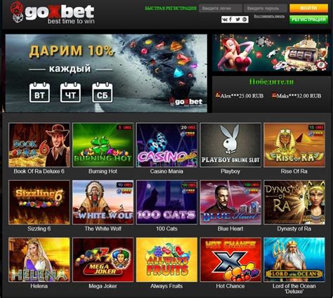 Обзор Goxbet Casino  Честный обзор от Casino Guru