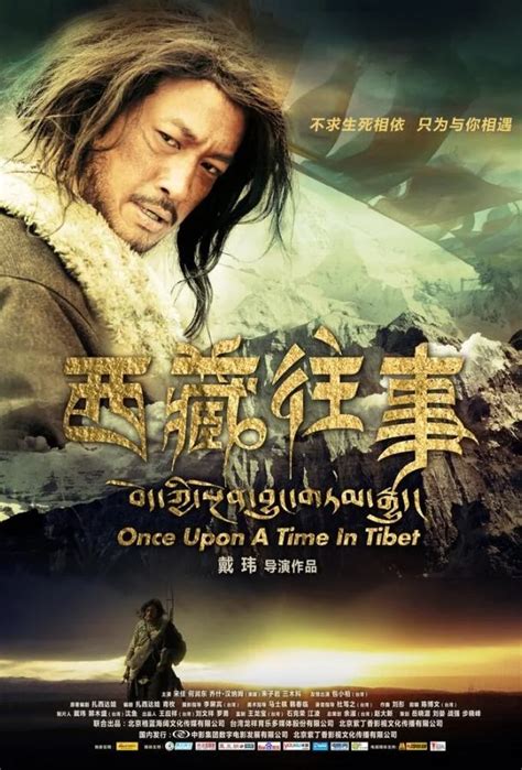 Однажды в Тибете 2010