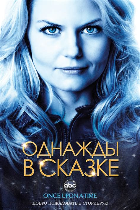 Однажды в сказке (2011) 2 сезон 10 серия