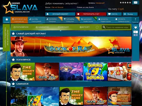 Онлайн казино Слава проводить чемпіонат по депозитах