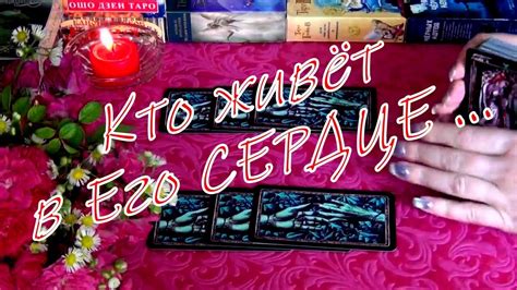 Он меня кинул гадание