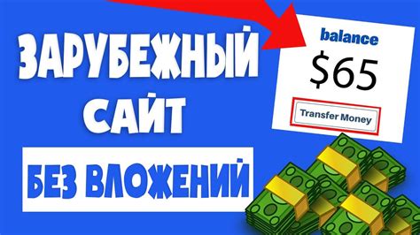 Открыт в заработка сайт