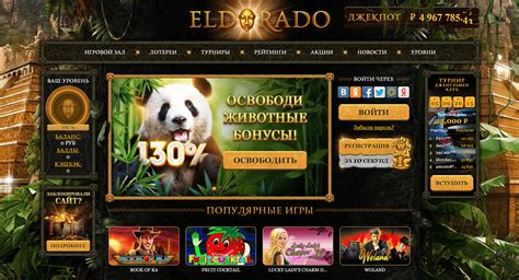 el dorado casino online