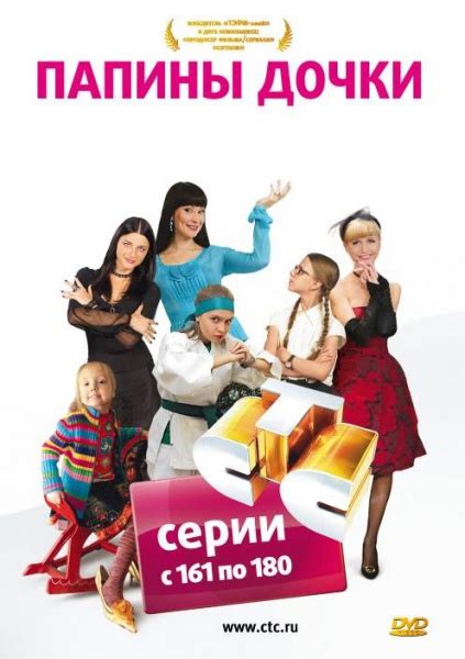 Папина дочка (2007)