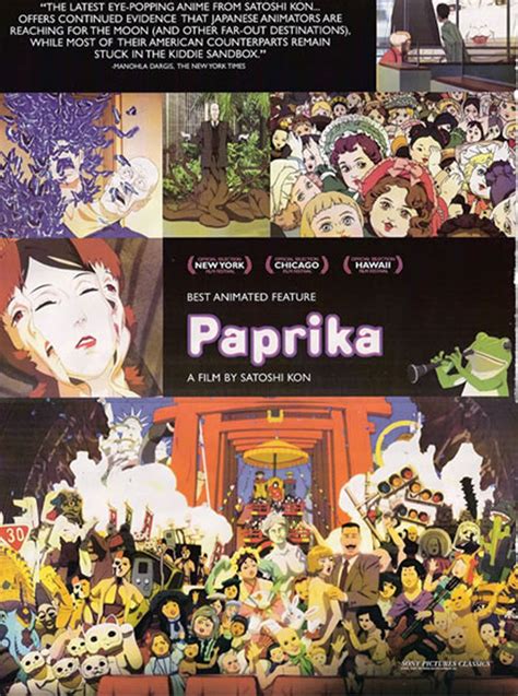 Паприка (2006)