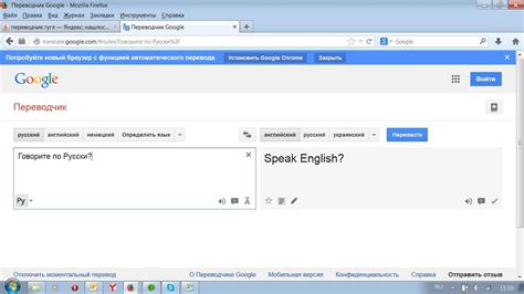 Бесплатный сервис Google позволяет мгновенно переводить слова, фразы и веб-страницы. Поддерживается более 100 языков.. 