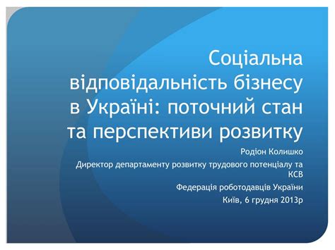 Перспективи розвитку ігрового бізнесу в Україні