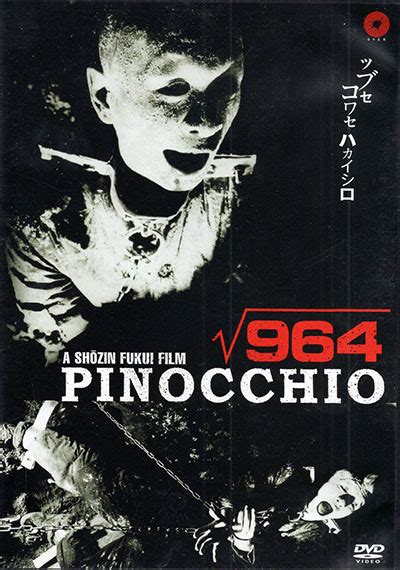 Пиноккио 964 1991