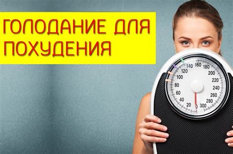 Питание 8 на 16 как эффективный метод контроля веса