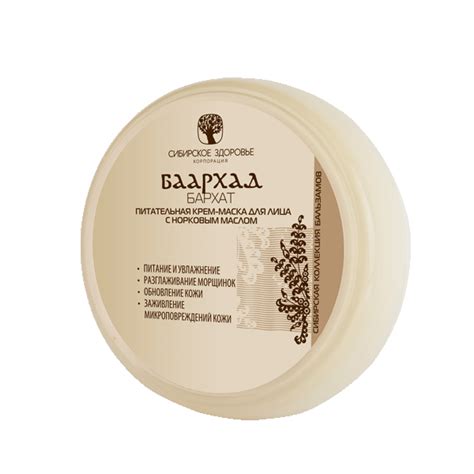 Крем маска для лица с норковым маслом купить для интенсивного питания кожи
