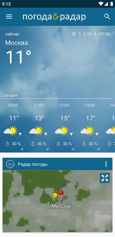 Погода по часам сегодня вышний. Погода в Туле на 10 дней. Погода в Ижевске. Погода в Туле на 10 дней в Туле. Температура в Туле.