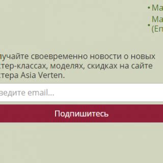 Создание лендинга для подписки на E-mail рассылки