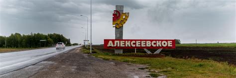 Подслушано большое алексеевское