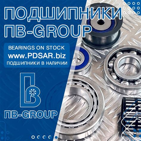 Подшипник-Волга  ПВ-GROUP.