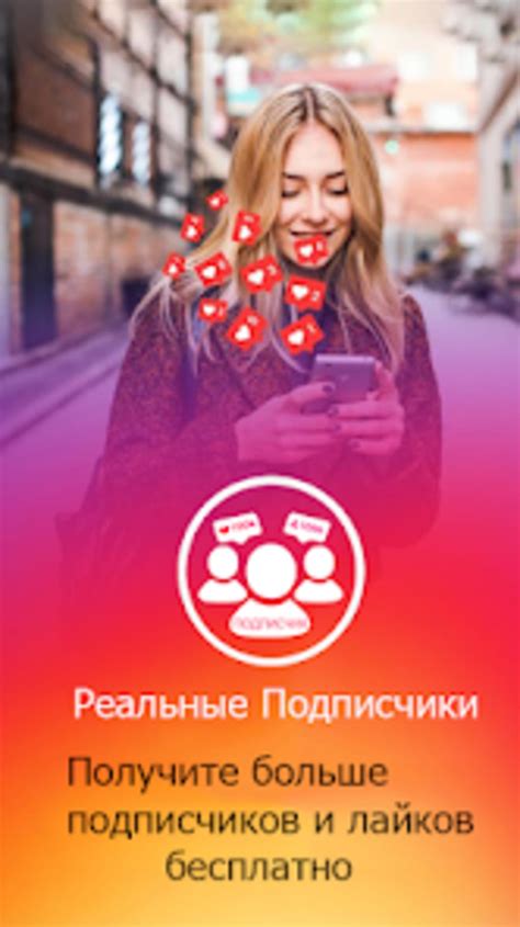 Как получить больше подписчиков в треде