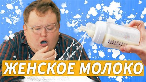 Порно молоко. Things To Know About Порно молоко. 