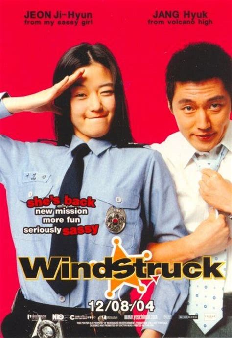 Порыв ветра (2004)