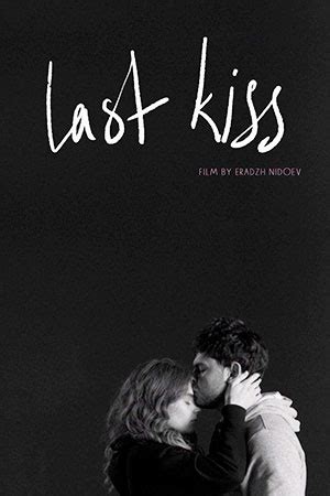 Последний поцелуй (2020)