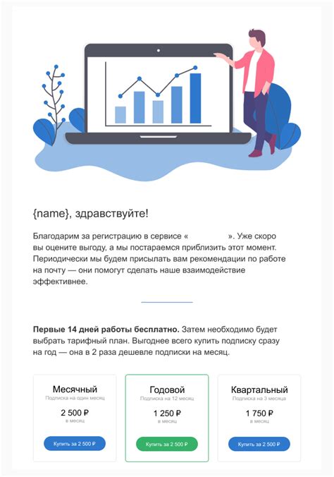 Эффективные стратегии email-рассылок для бизнеса