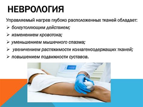 Применение ультразвука в диагностики заболеваний