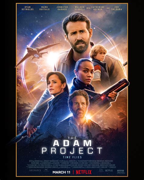 Проект «Адам» (2022)