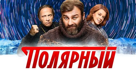 Пространство (2015) 1 сезон 1 серия