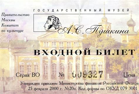 Новая Пушкинская карта с 01.09.2021