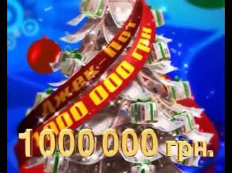 Підсумки новорічної лотереї від онлайн казино Слава