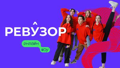 РЕВУЗОР. Онлайн-шоу для студентов и абитуриентов 1 сезон 3 серия