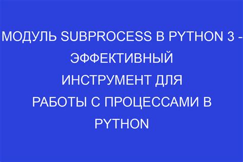 Работа с текстом, модуль python-docx в Python.