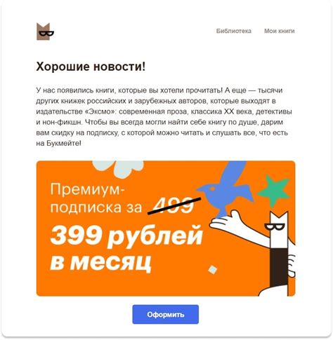 Эффективная e-mail рассылка для вашего блога