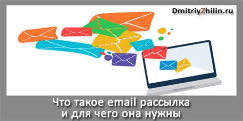 Создание лендинга для E-mail рассылок в электронном бизнесе