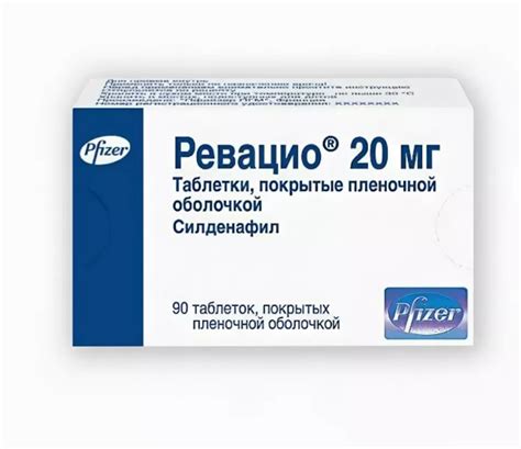 Цены на ревацио и силденафил в аптечной сети