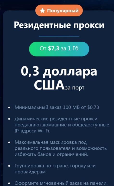 Резидентские прокси купить украина